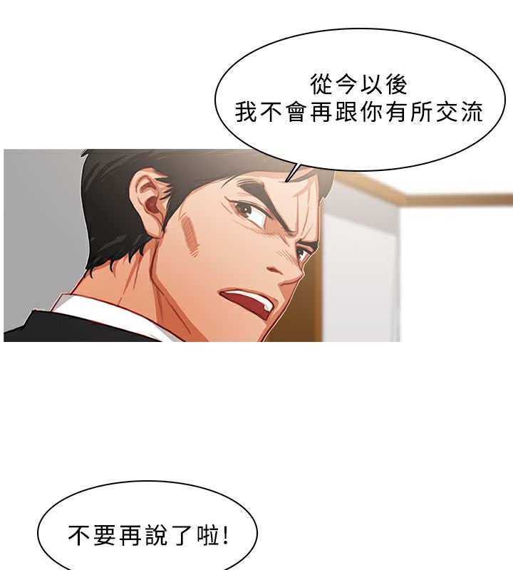 異邦人，第22話，第 22 页