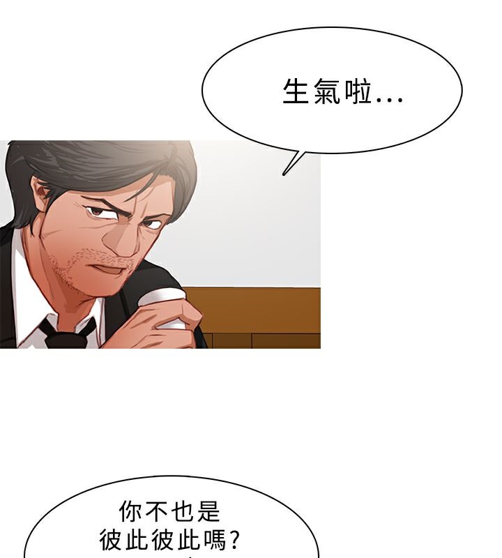 異邦人，第22話，第 15 页