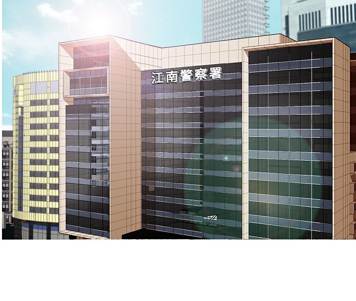 異邦人，第23話，第 11 页