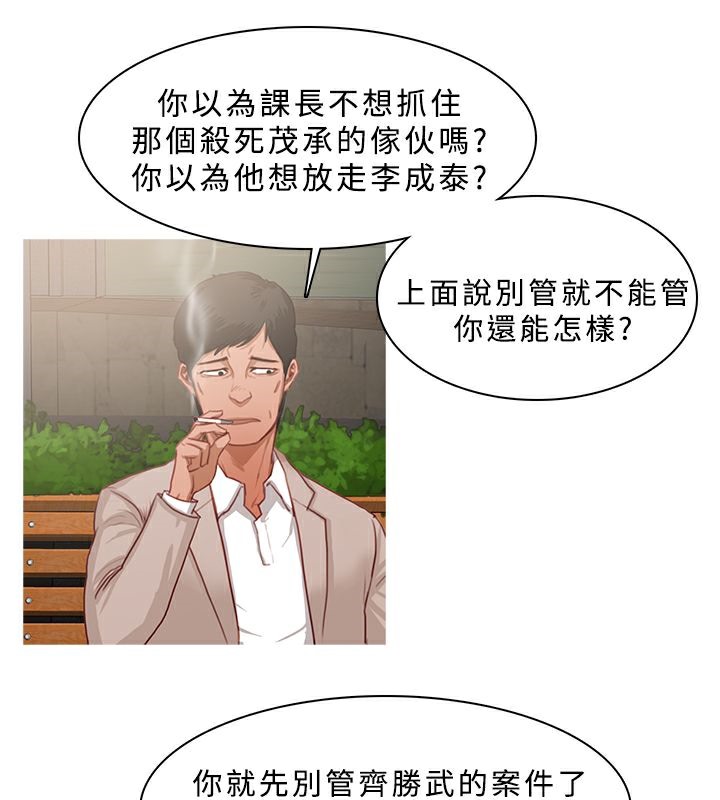 異邦人，第23話，第 40 页