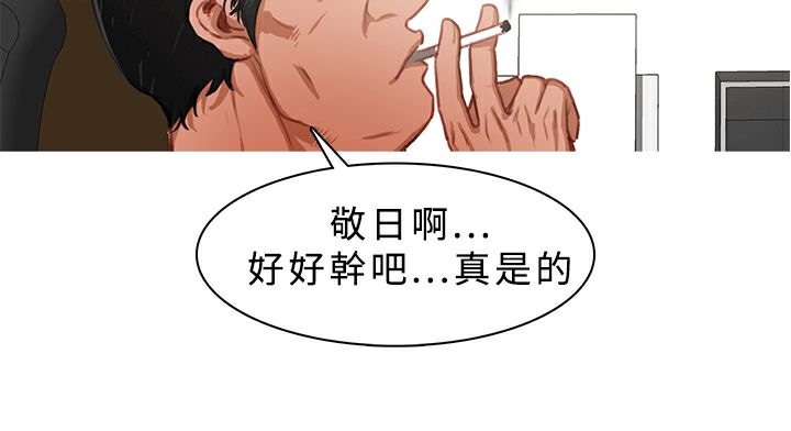異邦人，第23話，第 21 页