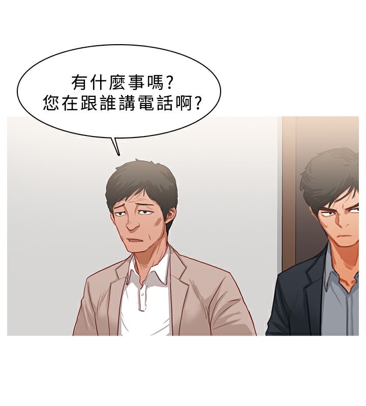 異邦人，第23話，第 22 页
