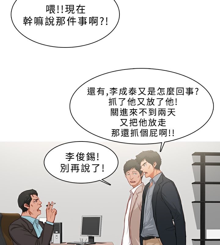 異邦人，第23話，第 28 页
