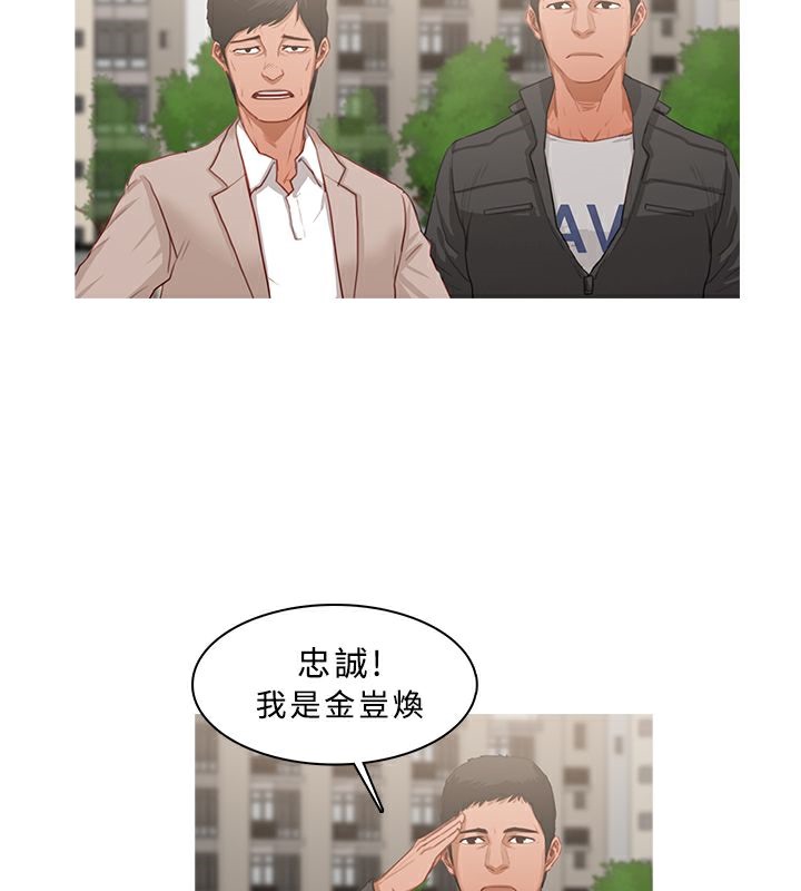 異邦人，第23話，第 52 页