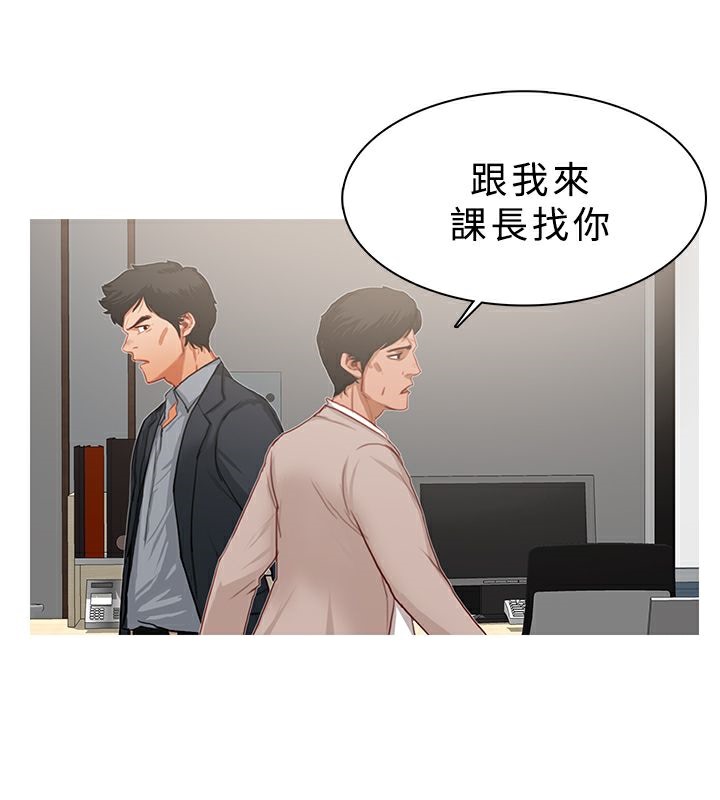 異邦人，第23話，第 15 页