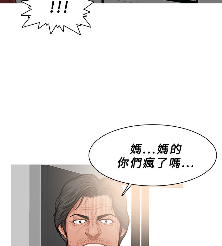 異邦人，第24話，第 34 页