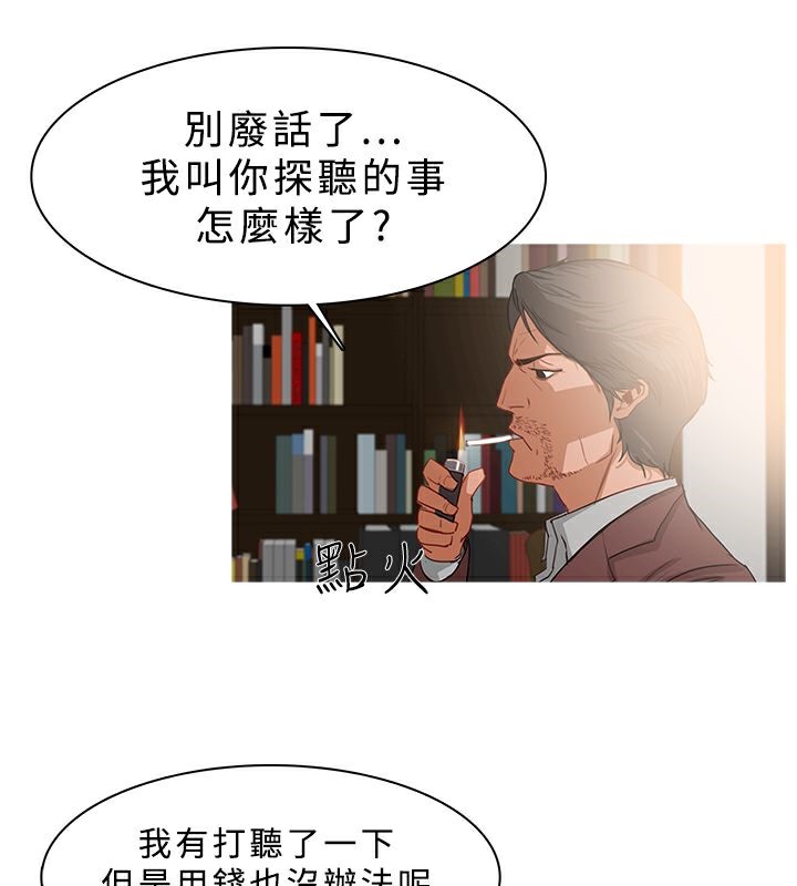 異邦人，第24話，第 44 页