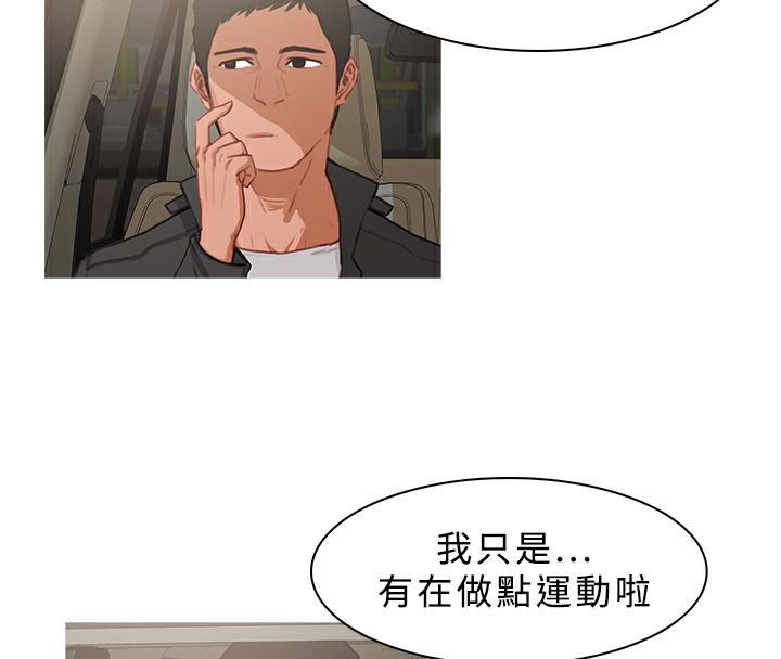 異邦人，第24話，第 11 页