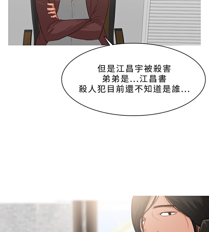 異邦人，第24話，第 69 页