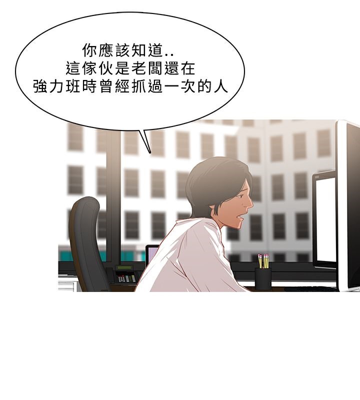 異邦人，第24話，第 65 页