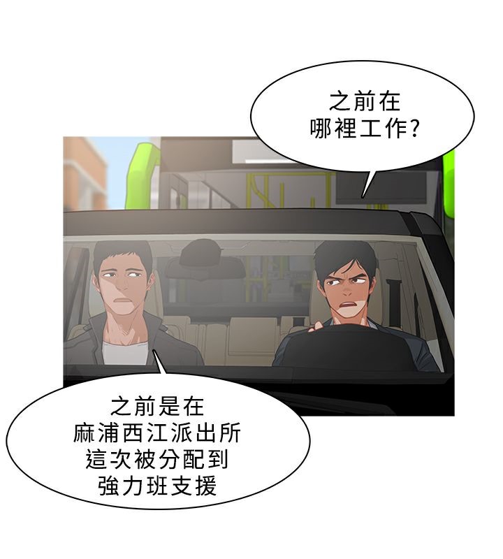 異邦人，第24話，第 8 页