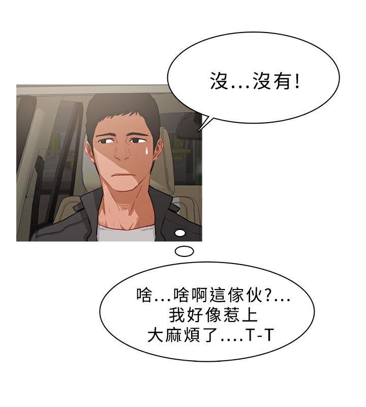 異邦人，第24話，第 22 页