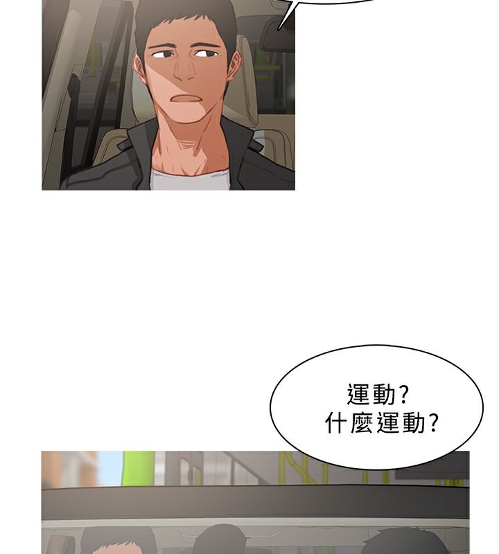 異邦人，第24話，第 12 页