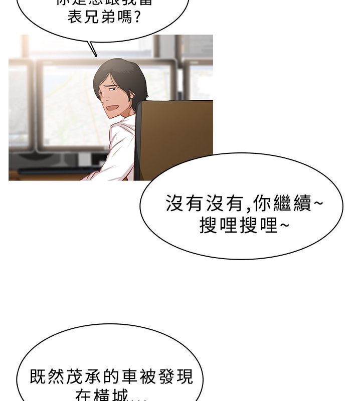 異邦人，第24話，第 52 页