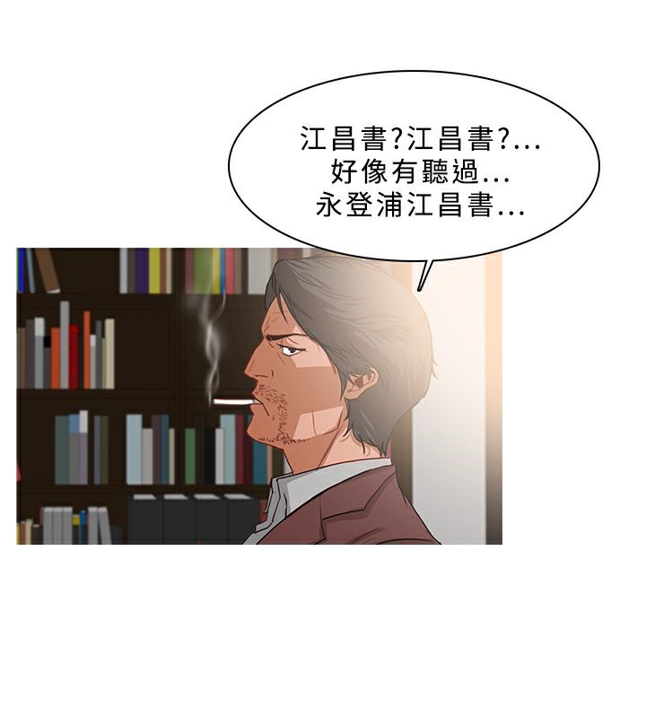 異邦人，第24話，第 64 页