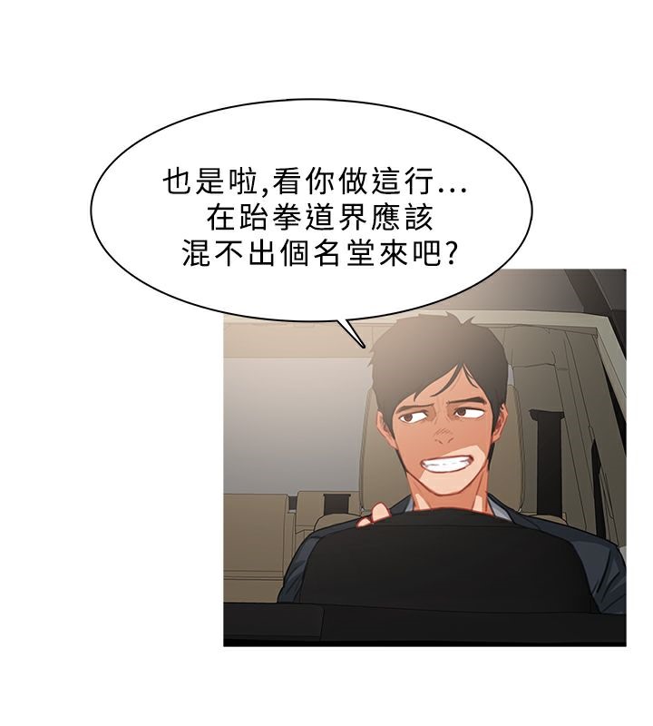 異邦人，第24話，第 15 页