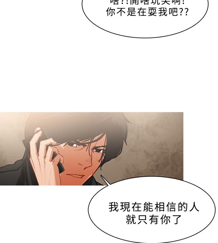 異邦人，第25話，第 65 页