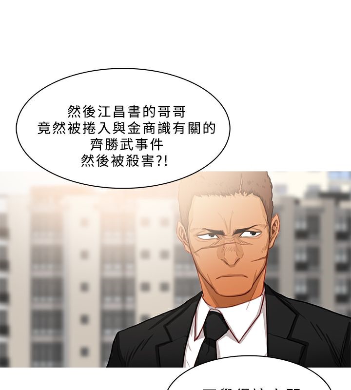 異邦人，第25話，第 15 页
