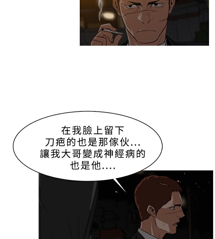 異邦人，第26話，第 34 页
