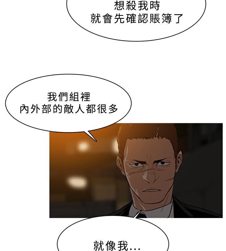 異邦人，第26話，第 44 页
