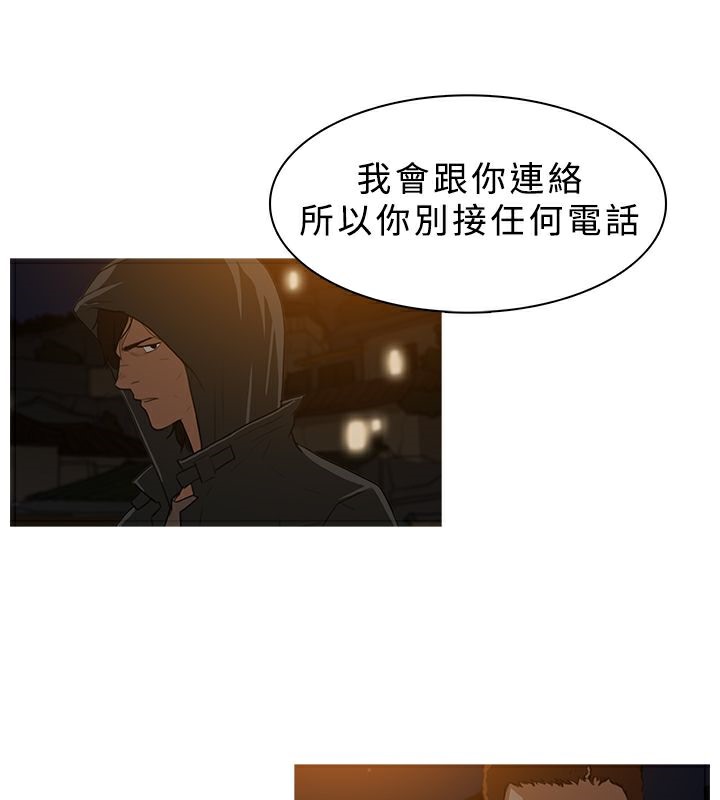 異邦人，第26話，第 65 页