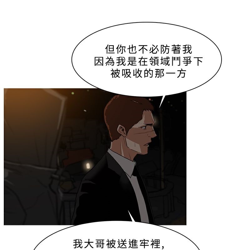 異邦人，第26話，第 22 页