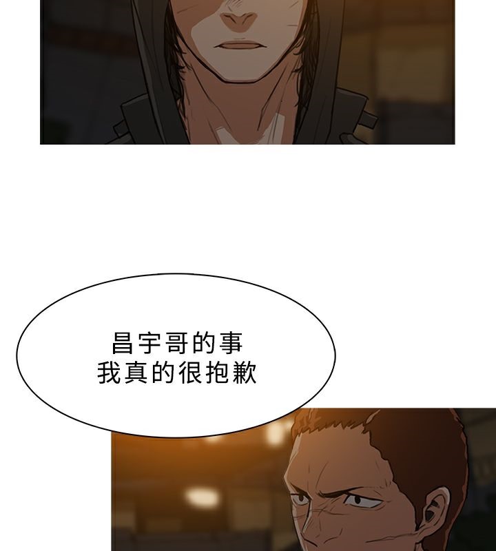 異邦人，第26話，第 12 页