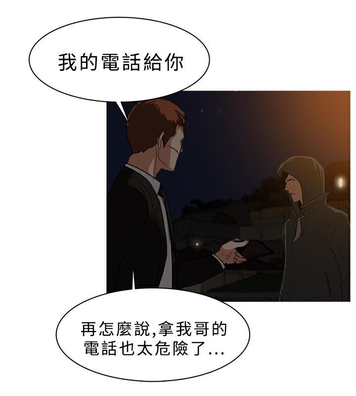 異邦人，第26話，第 64 页