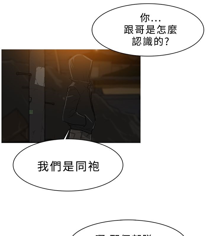 異邦人，第26話，第 15 页