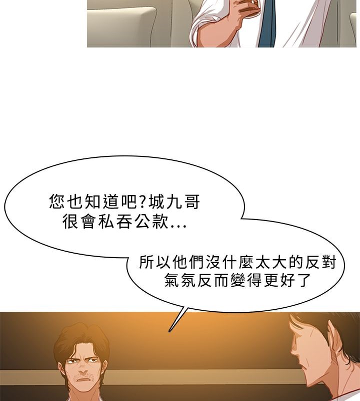 異邦人，第27話，第 34 页