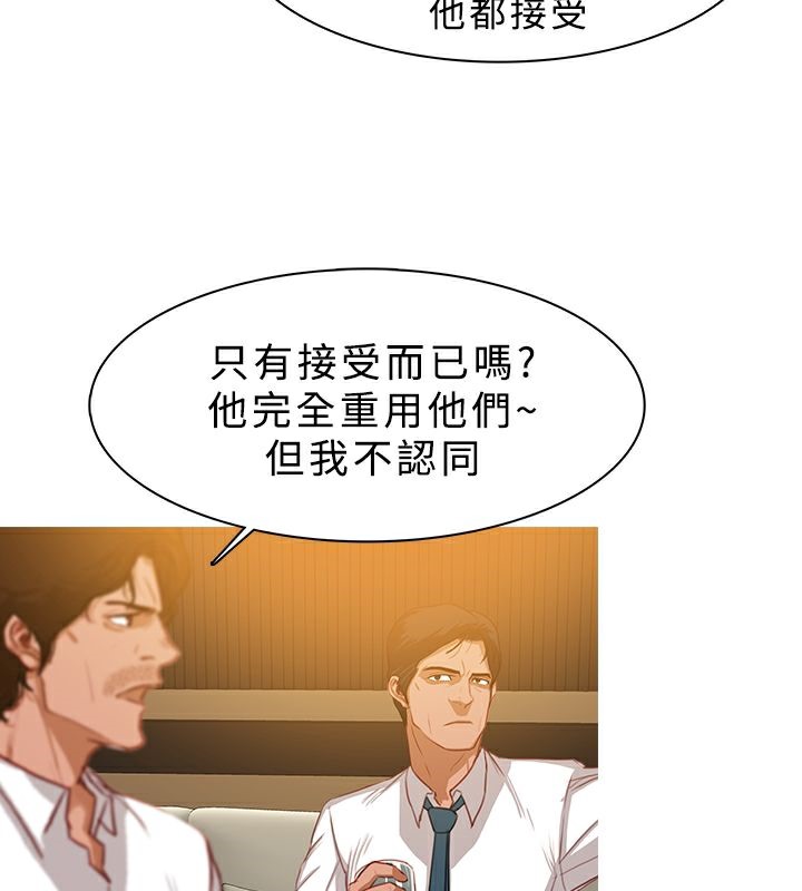 異邦人，第27話，第 44 页