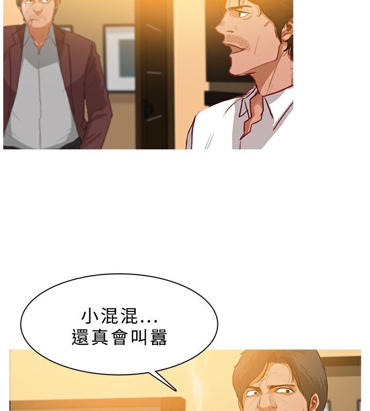 異邦人，第27話，第 69 页