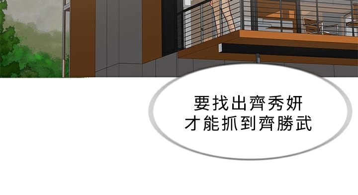 異邦人，第27話，第 21 页