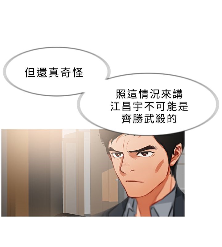 異邦人，第27話，第 22 页
