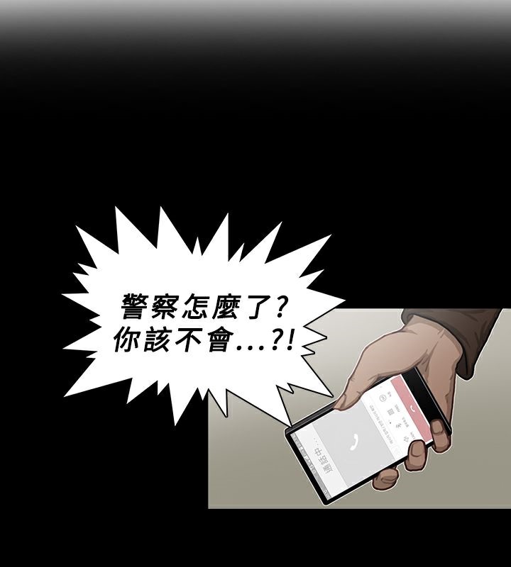 異邦人，第27話，第 12 页