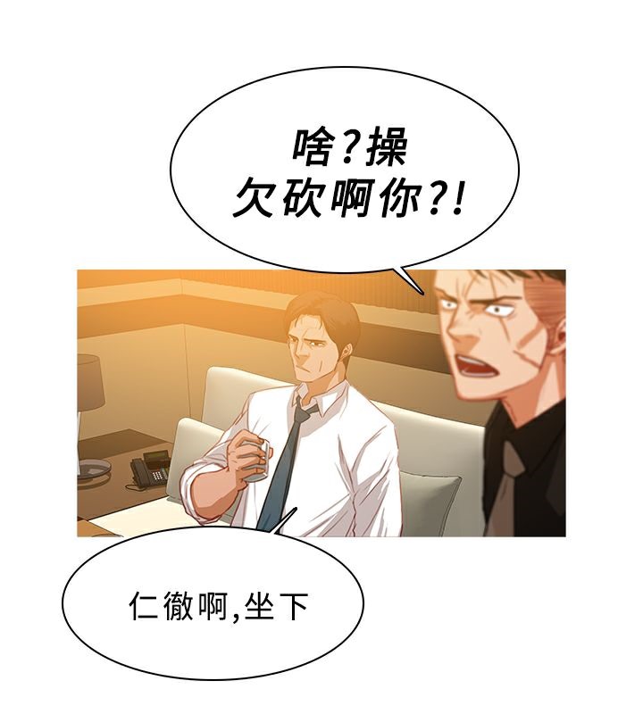 異邦人，第27話，第 64 页