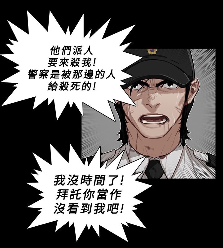 異邦人，第27話，第 15 页