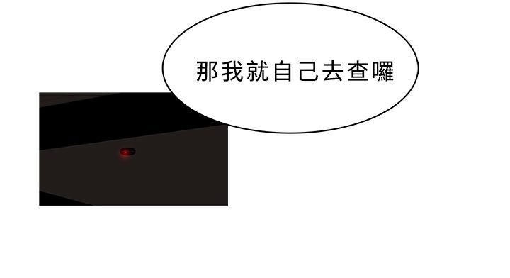 異邦人，第28話，第 21 页