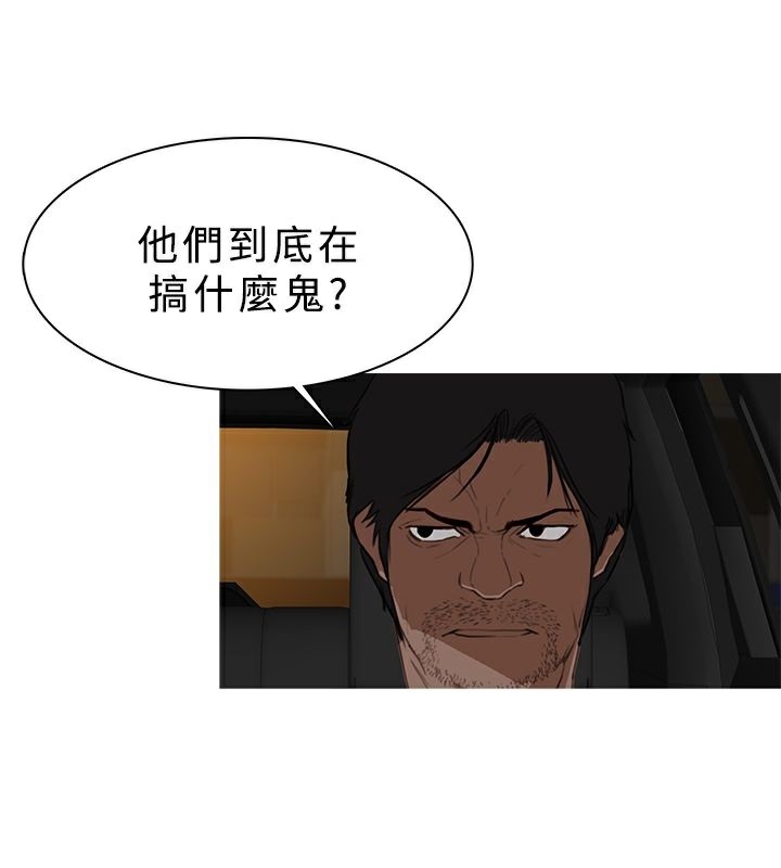 異邦人，第28話，第 65 页
