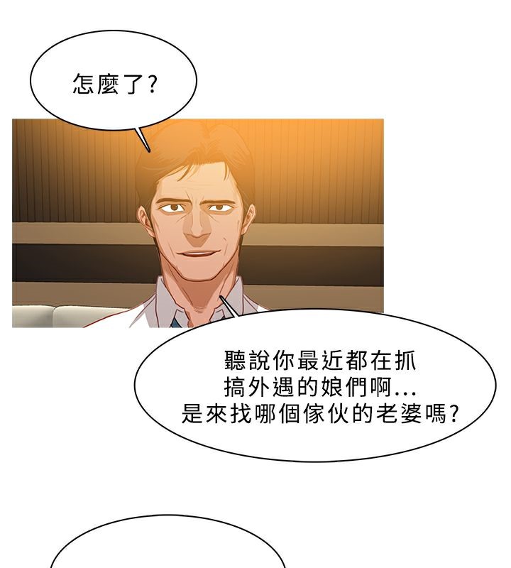 異邦人，第28話，第 8 页
