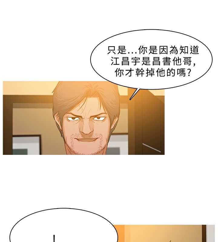 異邦人，第28話，第 22 页