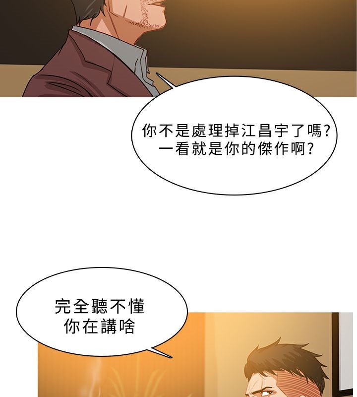 異邦人，第28話，第 12 页
