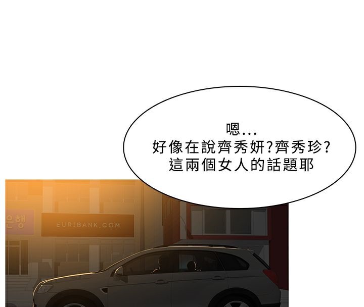 異邦人，第28話，第 60 页