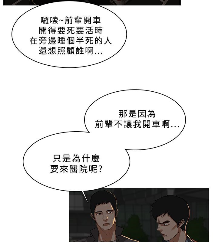 異邦人，第29話，第 34 页