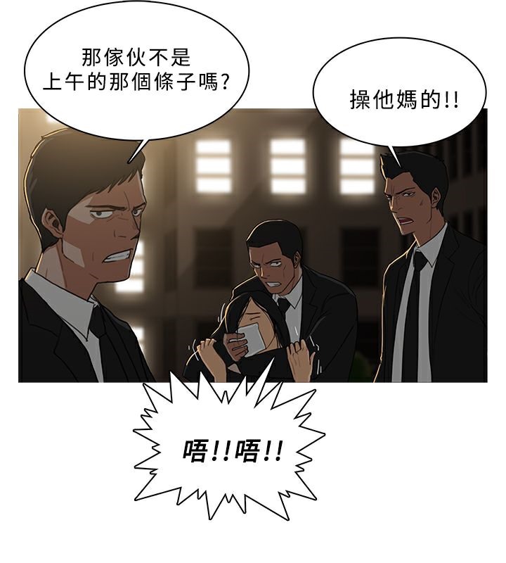 異邦人，第29話，第 44 页