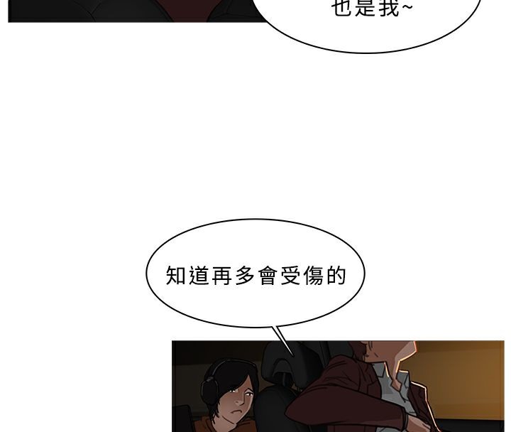 異邦人，第29話，第 11 页