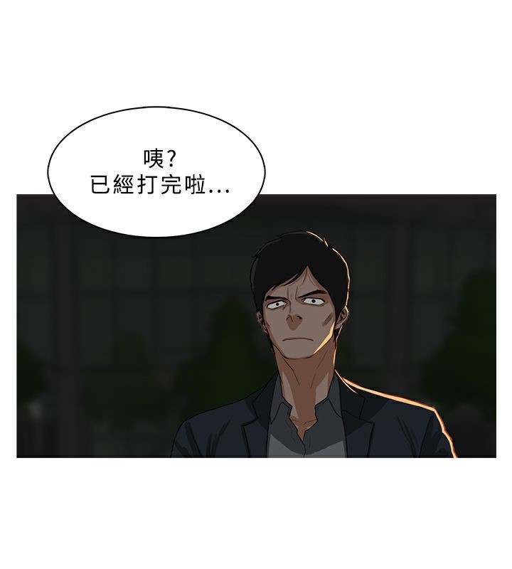 異邦人，第29話，第 69 页