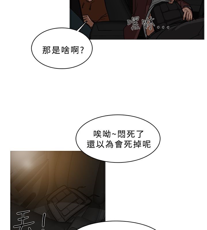 異邦人，第29話，第 12 页