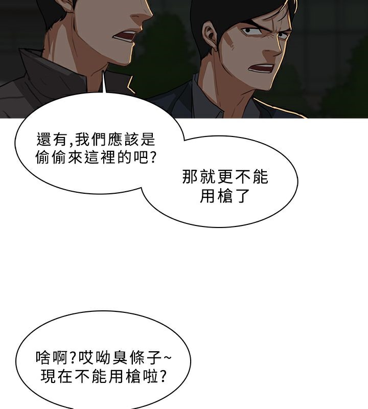 異邦人，第29話，第 52 页