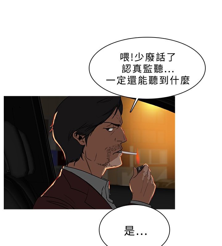 異邦人，第29話，第 15 页